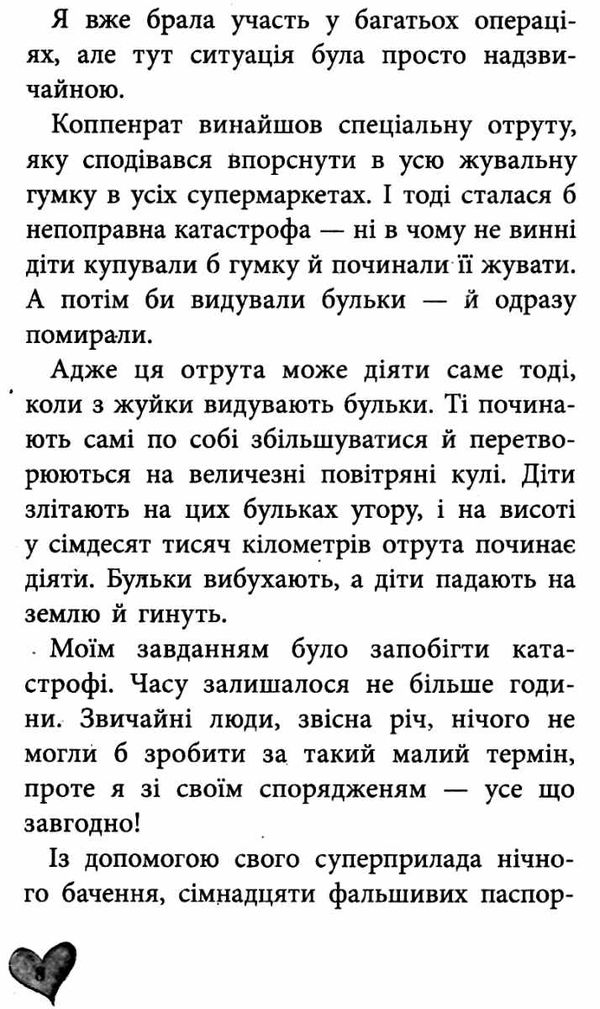 усі пригоди лоли секретна місія лоли книга 3 книга Ціна (цена) 134.40грн. | придбати  купити (купить) усі пригоди лоли секретна місія лоли книга 3 книга доставка по Украине, купить книгу, детские игрушки, компакт диски 6