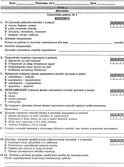 українська мова 7 клас контрольні тестові завдання Куриліна Ціна (цена) 59.40грн. | придбати  купити (купить) українська мова 7 клас контрольні тестові завдання Куриліна доставка по Украине, купить книгу, детские игрушки, компакт диски 5