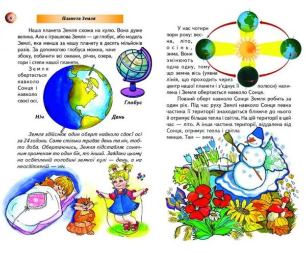 що? де? як? книга    (серія пізнаємо світ разом) Ціна (цена) 110.40грн. | придбати  купити (купить) що? де? як? книга    (серія пізнаємо світ разом) доставка по Украине, купить книгу, детские игрушки, компакт диски 3