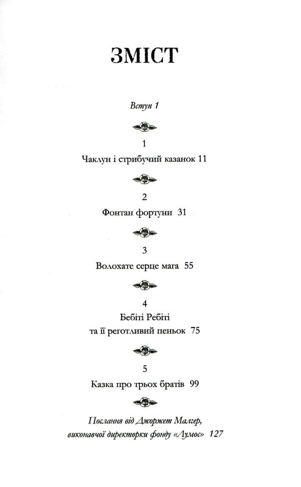 казки барда бідла Ціна (цена) 252.00грн. | придбати  купити (купить) казки барда бідла доставка по Украине, купить книгу, детские игрушки, компакт диски 1