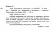 ЗНО 2026 хімія комплексне видання Ціна (цена) 292.00грн. | придбати  купити (купить) ЗНО 2026 хімія комплексне видання доставка по Украине, купить книгу, детские игрушки, компакт диски 1