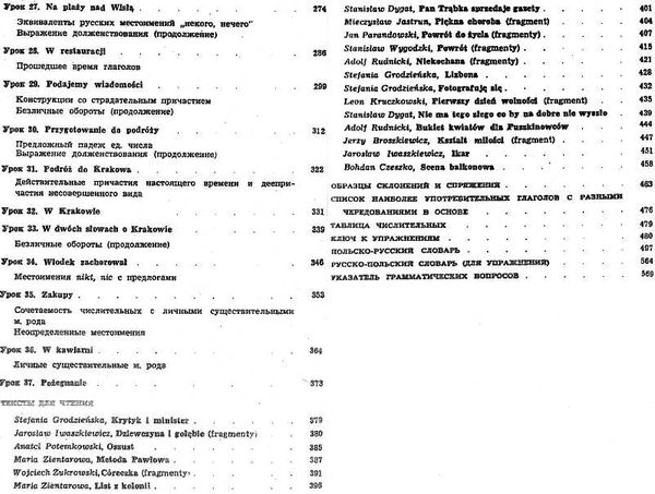 польский язык учебник    Астра плюс Ціна (цена) 83.00грн. | придбати  купити (купить) польский язык учебник    Астра плюс доставка по Украине, купить книгу, детские игрушки, компакт диски 4