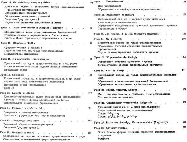 польский язык учебник    Астра плюс Ціна (цена) 83.00грн. | придбати  купити (купить) польский язык учебник    Астра плюс доставка по Украине, купить книгу, детские игрушки, компакт диски 3