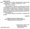 польська мова за 4 тижні інтенсивний курс Ціна (цена) 222.20грн. | придбати  купити (купить) польська мова за 4 тижні інтенсивний курс доставка по Украине, купить книгу, детские игрушки, компакт диски 1