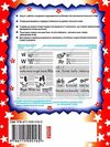 польська мова зошит-шаблон для початкової школи Ціна (цена) 27.80грн. | придбати  купити (купить) польська мова зошит-шаблон для початкової школи доставка по Украине, купить книгу, детские игрушки, компакт диски 4