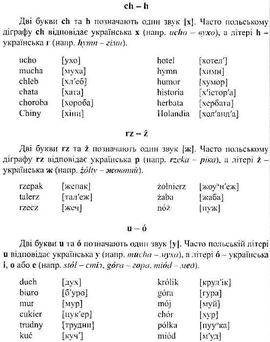 польська мова підручник Слюсар Ціна (цена) 190.00грн. | придбати  купити (купить) польська мова підручник Слюсар доставка по Украине, купить книгу, детские игрушки, компакт диски 9