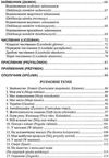 польська мова підручник Слюсар Ціна (цена) 190.00грн. | придбати  купити (купить) польська мова підручник Слюсар доставка по Украине, купить книгу, детские игрушки, компакт диски 4