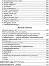 польська мова підручник Слюсар Ціна (цена) 190.00грн. | придбати  купити (купить) польська мова підручник Слюсар доставка по Украине, купить книгу, детские игрушки, компакт диски 6