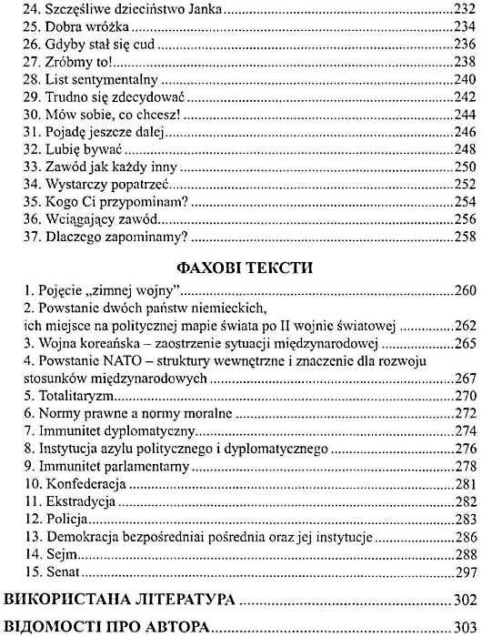 польська мова підручник Слюсар Ціна (цена) 190.00грн. | придбати  купити (купить) польська мова підручник Слюсар доставка по Украине, купить книгу, детские игрушки, компакт диски 6