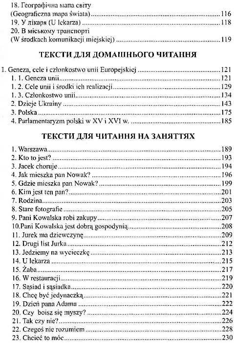 польська мова підручник Слюсар Ціна (цена) 190.00грн. | придбати  купити (купить) польська мова підручник Слюсар доставка по Украине, купить книгу, детские игрушки, компакт диски 5