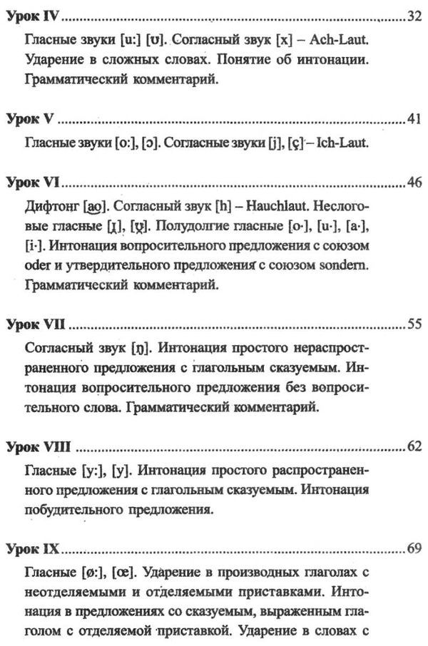 завьялова практический курс немецкого языка для начинающих 6-е издание книга Ціна (цена) 210.00грн. | придбати  купити (купить) завьялова практический курс немецкого языка для начинающих 6-е издание книга доставка по Украине, купить книгу, детские игрушки, компакт диски 4