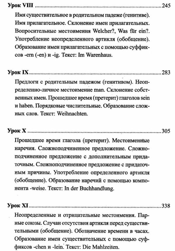 завьялова практический курс немецкого языка для начинающих 6-е издание книга Ціна (цена) 210.00грн. | придбати  купити (купить) завьялова практический курс немецкого языка для начинающих 6-е издание книга доставка по Украине, купить книгу, детские игрушки, компакт диски 7