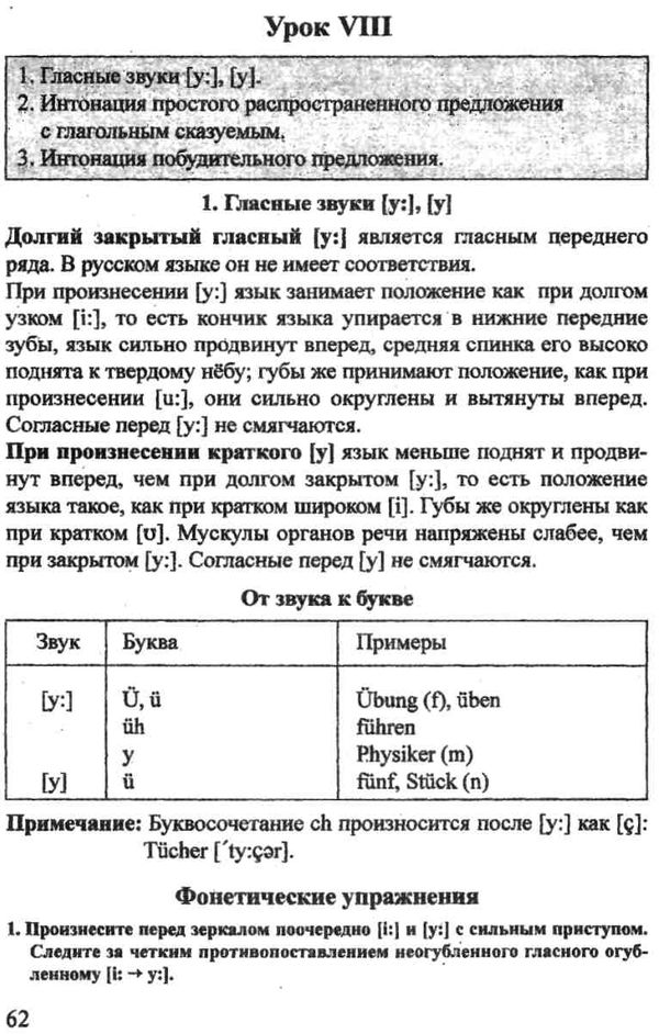 завьялова практический курс немецкого языка для начинающих 6-е издание книга Ціна (цена) 210.00грн. | придбати  купити (купить) завьялова практический курс немецкого языка для начинающих 6-е издание книга доставка по Украине, купить книгу, детские игрушки, компакт диски 12