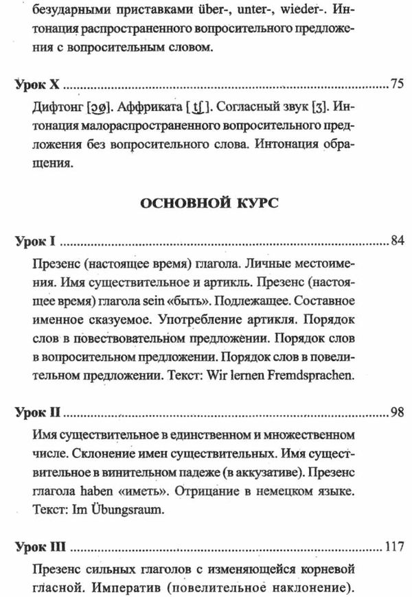 завьялова практический курс немецкого языка для начинающих 6-е издание книга Ціна (цена) 210.00грн. | придбати  купити (купить) завьялова практический курс немецкого языка для начинающих 6-е издание книга доставка по Украине, купить книгу, детские игрушки, компакт диски 5