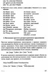 завьялова практический курс немецкого языка для начинающих 6-е издание книга Ціна (цена) 210.00грн. | придбати  купити (купить) завьялова практический курс немецкого языка для начинающих 6-е издание книга доставка по Украине, купить книгу, детские игрушки, компакт диски 13