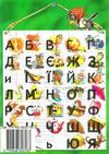 буквар для дошкільнят Ціна (цена) 90.50грн. | придбати  купити (купить) буквар для дошкільнят доставка по Украине, купить книгу, детские игрушки, компакт диски 3