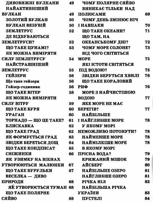 енциклопедія для малят книга Ціна (цена) 301.60грн. | придбати  купити (купить) енциклопедія для малят книга доставка по Украине, купить книгу, детские игрушки, компакт диски 3