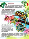 енциклопедія для малят книга Ціна (цена) 301.60грн. | придбати купити (купить) енциклопедія для малят книга доставка по Украине, купить книгу, детские игрушки, компакт диски 10 енциклопедія для малят книга Ціна (цена) 301.60грн. | придбати купити (купить) енциклопедія для малят книга доставка по Украине, купить книгу, детские игрушки, компакт диски 10
