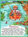сказки для малышей книга Ціна (цена) 92.20грн. | придбати  купити (купить) сказки для малышей книга доставка по Украине, купить книгу, детские игрушки, компакт диски 4