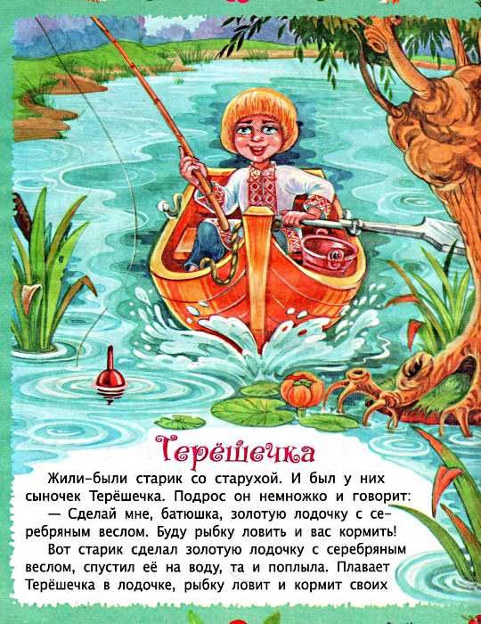 сказки для малышей книга Ціна (цена) 92.20грн. | придбати  купити (купить) сказки для малышей книга доставка по Украине, купить книгу, детские игрушки, компакт диски 4