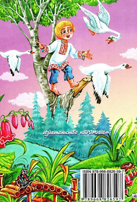 сказки для малышей книга Ціна (цена) 92.20грн. | придбати  купити (купить) сказки для малышей книга доставка по Украине, купить книгу, детские игрушки, компакт диски 5
