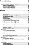 копитіна рятівник українська мова 5-11 класи у визначеннях, таблицях і схемах книга   купи Ціна (цена) 55.99грн. | придбати  купити (купить) копитіна рятівник українська мова 5-11 класи у визначеннях, таблицях і схемах книга   купи доставка по Украине, купить книгу, детские игрушки, компакт диски 4