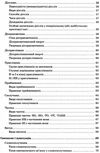 копитіна рятівник українська мова 5-11 класи у визначеннях, таблицях і схемах книга   купи Ціна (цена) 55.99грн. | придбати  купити (купить) копитіна рятівник українська мова 5-11 класи у визначеннях, таблицях і схемах книга   купи доставка по Украине, купить книгу, детские игрушки, компакт диски 5