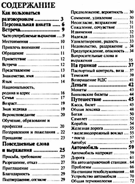 таланов разговорник русско - испанский книга Ціна (цена) 25.30грн. | придбати  купити (купить) таланов разговорник русско - испанский книга доставка по Украине, купить книгу, детские игрушки, компакт диски 3