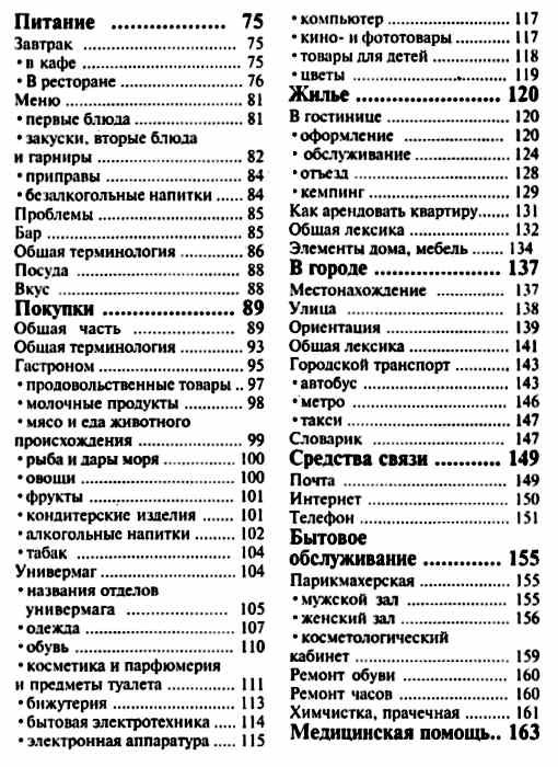 таланов разговорник русско - испанский книга Ціна (цена) 25.30грн. | придбати  купити (купить) таланов разговорник русско - испанский книга доставка по Украине, купить книгу, детские игрушки, компакт диски 4