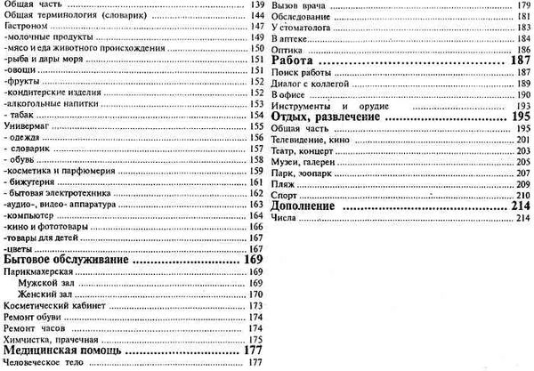 таланов разговорник русско - французкий книга Ціна (цена) 23.70грн. | придбати  купити (купить) таланов разговорник русско - французкий книга доставка по Украине, купить книгу, детские игрушки, компакт диски 5