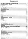 таланов разговорник русско - французкий книга Ціна (цена) 25.30грн. | придбати  купити (купить) таланов разговорник русско - французкий книга доставка по Украине, купить книгу, детские игрушки, компакт диски 3