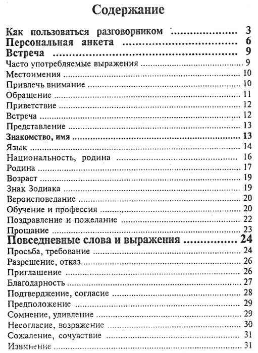 таланов разговорник русско - французкий книга Ціна (цена) 25.30грн. | придбати  купити (купить) таланов разговорник русско - французкий книга доставка по Украине, купить книгу, детские игрушки, компакт диски 3