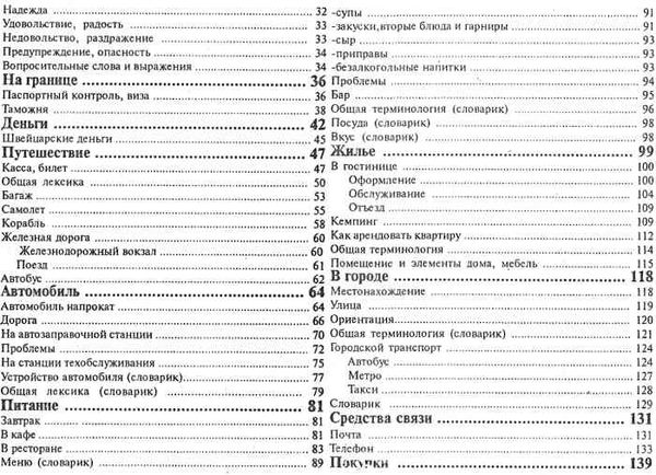 таланов разговорник русско - французкий книга Ціна (цена) 25.30грн. | придбати  купити (купить) таланов разговорник русско - французкий книга доставка по Украине, купить книгу, детские игрушки, компакт диски 4