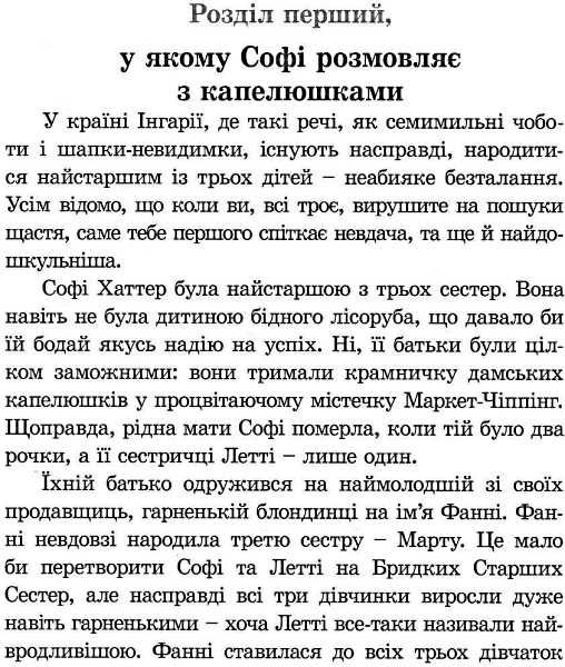 мандрівний замок хаула Ціна (цена) 350.00грн. | придбати  купити (купить) мандрівний замок хаула доставка по Украине, купить книгу, детские игрушки, компакт диски 3