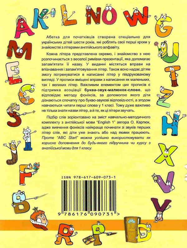абетка для початківцівABC Start АКЦІЯ Ціна (цена) 119.00грн. | придбати  купити (купить) абетка для початківцівABC Start АКЦІЯ доставка по Украине, купить книгу, детские игрушки, компакт диски 6