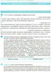 уценка зошит з правознавства 11 клас хаталах    робочий зошит профільний рівень Ціна (цена) 11.00грн. | придбати  купити (купить) уценка зошит з правознавства 11 клас хаталах    робочий зошит профільний рівень доставка по Украине, купить книгу, детские игрушки, компакт диски 3