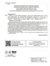 Фізика. 11 клас. Рівень стандарту. Зошит для лабораторних робіт і фізичного практикуму Ціна (цена) 63.75грн. | придбати  купити (купить) Фізика. 11 клас. Рівень стандарту. Зошит для лабораторних робіт і фізичного практикуму доставка по Украине, купить книгу, детские игрушки, компакт диски 1