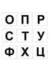 комплект алфавіт. поїзд     НУШ нова українська школа Ціна (цена) 76.60грн. | придбати  купити (купить) комплект алфавіт. поїзд     НУШ нова українська школа доставка по Украине, купить книгу, детские игрушки, компакт диски 4