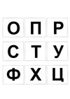 комплект алфавіт. поїзд     НУШ нова українська школа Ціна (цена) 71.70грн. | придбати  купити (купить) комплект алфавіт. поїзд     НУШ нова українська школа доставка по Украине, купить книгу, детские игрушки, компакт диски 4