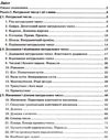 зошит з математики 5 клас мерзляк робочий зошит Ціна (цена) 98.00грн. | придбати  купити (купить) зошит з математики 5 клас мерзляк робочий зошит доставка по Украине, купить книгу, детские игрушки, компакт диски 3