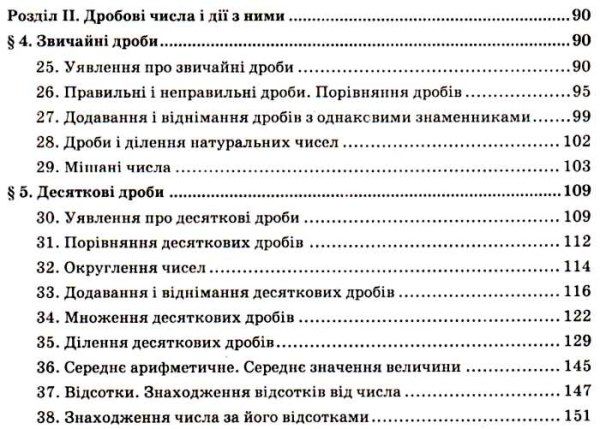 зошит з математики 5 клас мерзляк робочий зошит Ціна (цена) 98.00грн. | придбати  купити (купить) зошит з математики 5 клас мерзляк робочий зошит доставка по Украине, купить книгу, детские игрушки, компакт диски 4