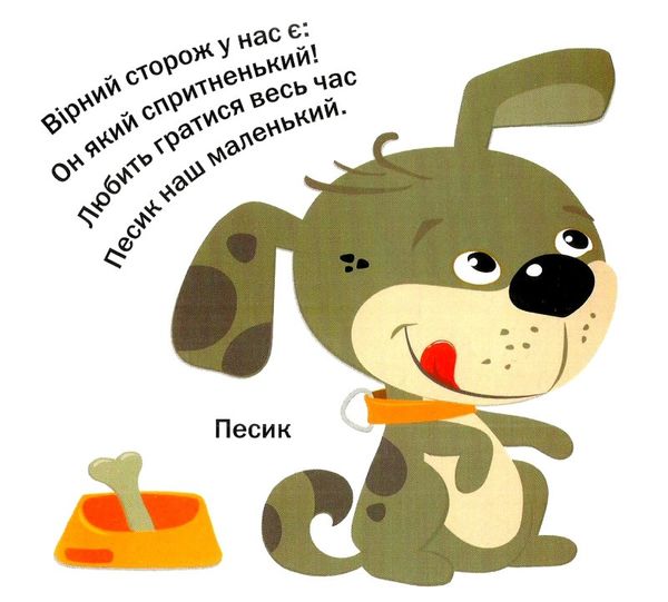 рухомі картинки ми живемо в місті книжка    книжка-картонка 9789664110072 Ціна (цена) 259.60грн. | придбати  купити (купить) рухомі картинки ми живемо в місті книжка    книжка-картонка 9789664110072 доставка по Украине, купить книгу, детские игрушки, компакт диски 2