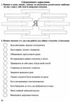 зошит з основи здоров'я 5 клас мечник    робочий зошит до підручника бойченко  Ціна (цена) 22.40грн. | придбати  купити (купить) зошит з основи здоров'я 5 клас мечник    робочий зошит до підручника бойченко  доставка по Украине, купить книгу, детские игрушки, компакт диски 4