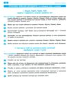 Зошит з географії 10 клас 2026 рік Ціна (цена) 110.00грн. | придбати купити (купить) Зошит з географії 10 клас 2026 рік доставка по Украине, купить книгу, детские игрушки, компакт диски 6 Зошит з географії 10 клас 2026 рік Ціна (цена) 110.00грн. | придбати купити (купить) Зошит з географії 10 клас 2026 рік доставка по Украине, купить книгу, детские игрушки, компакт диски 6