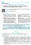 зошит з географії 6 клас нуш Ціна (цена) 85.00грн. | придбати  купити (купить) зошит з географії 6 клас нуш доставка по Украине, купить книгу, детские игрушки, компакт диски 3