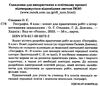 зошит з географії 6 клас нуш Ціна (цена) 85.00грн. | придбати  купити (купить) зошит з географії 6 клас нуш доставка по Украине, купить книгу, детские игрушки, компакт диски 1