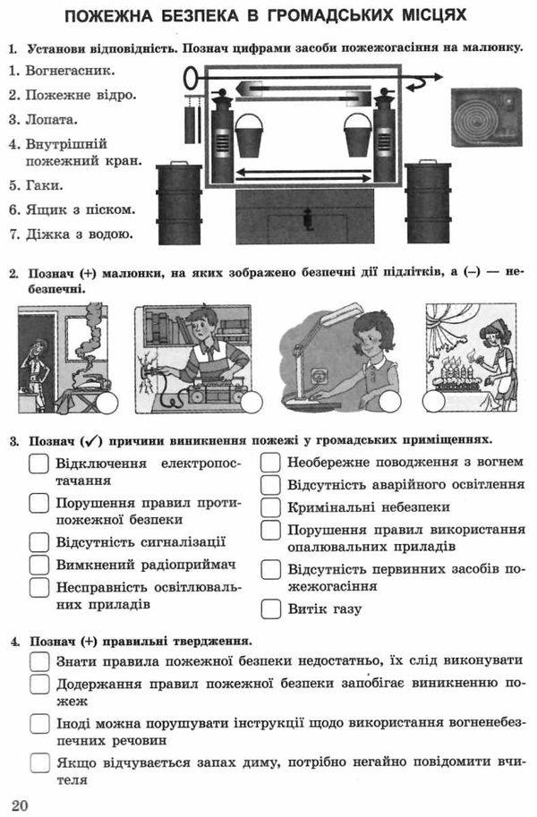 зошит з основ здоров'я 7 клас бойченко    робочий зошит Ціна (цена) 51.00грн. | придбати  купити (купить) зошит з основ здоров'я 7 клас бойченко    робочий зошит доставка по Украине, купить книгу, детские игрушки, компакт диски 3