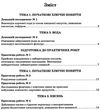 зошит з хімії 7 клас для лабораторних дослідів і практичних робіт  Ціна (цена) 31.99грн. | придбати  купити (купить) зошит з хімії 7 клас для лабораторних дослідів і практичних робіт  доставка по Украине, купить книгу, детские игрушки, компакт диски 7