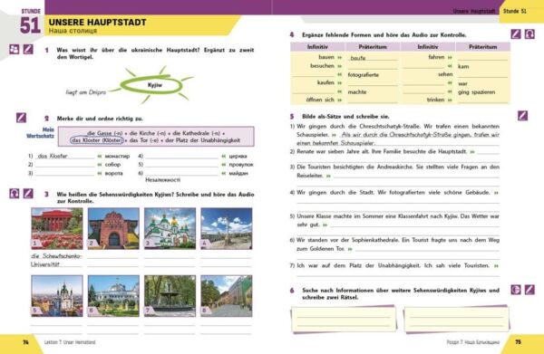 зошит з німецької мови 8 клас 4-й рік навчання HalliHallo нуш Ціна (цена) 146.00грн. | придбати  купити (купить) зошит з німецької мови 8 клас 4-й рік навчання HalliHallo нуш доставка по Украине, купить книгу, детские игрушки, компакт диски 5