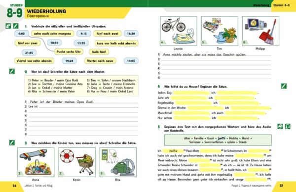 зошит з німецької мови 8 клас 4-й рік навчання HalliHallo нуш Ціна (цена) 146.00грн. | придбати  купити (купить) зошит з німецької мови 8 клас 4-й рік навчання HalliHallo нуш доставка по Украине, купить книгу, детские игрушки, компакт диски 2